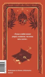 Сердца трех — изображение 3