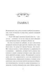 Великий Гэтсби — изображение 4