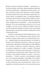 Великий Гэтсби — изображение 5