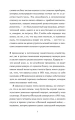 Великий Гэтсби — изображение 6