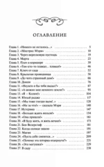 Таинственный сад — изображение 4