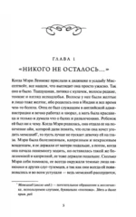 Таинственный сад — изображение 5