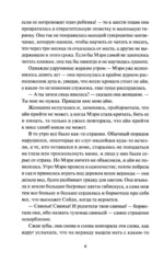 Таинственный сад — изображение 6