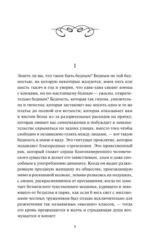 Скорбь сатаны — изображение 4