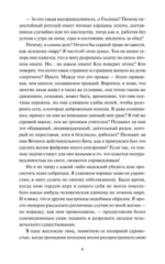 Скорбь сатаны — изображение 5