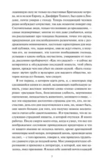 Скорбь сатаны — изображение 6