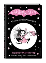 Очень необычная фея — изображение 2