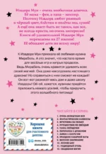 Переполох с драконом — изображение 3