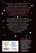 Замок с секретом — изображение 3