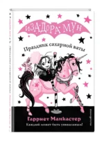 Праздник сахарной ваты — изображение 2