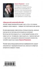 Медленной шлюпкой в Китай — изображение 3