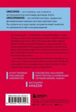 Правило №1 - никогда не быть №2 — изображение 3