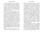 Темная сторона разума. Истории из практики психолога-криминалиста — изображение 4
