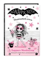 Подводный отель — изображение 2