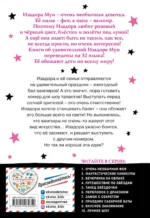 Лунное шоу — изображение 3