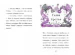 Мирабель. Бабушка-фея — изображение 5