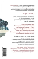 1Q84. Тысяча Невестьсот Восемьдесят Четыре. Книга 2. Июль - сентябрь — изображение 3