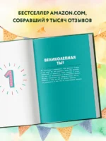 Как устроены девочки. Об изменениях фигуры, внешности, перепадах настроения, а также о гигиене — изображение 5