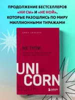 НЕ ТУПИ. Только тот, кто ежедневно работает над собой, живет жизнью мечты — изображение 4