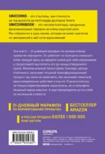 НИ ЗЯ. Откажись от пагубных слабостей, обрети силу духа и стань хозяином своей судьбы — изображение 3