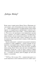 Как помочь детям учиться хорошо. Главные секреты успеваемости, которым не учат в школе — изображение 6