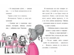 Волшебство в крапинку — изображение 4