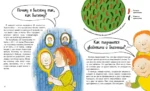 Откуда берутся дети? — изображение 4