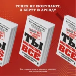 Правило №2 - нет никаких правил. Ты можешь всё. 20 важных шагов к успеху в жизни и спорте — изображение 4
