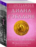 Путешественница — изображение 2