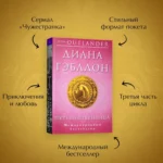 Путешественница — изображение 4