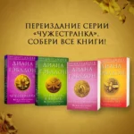 Путешественница — изображение 5