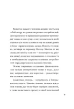 Об ЭТОМ не рано. Второй этап полового воспитания: от 6 до 14 лет. Книга для родителей — изображение 5