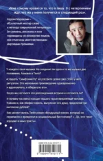 1Q84. Тысяча Невестьсот Восемьдесят Четыре. Книга 2. Июль - сентябрь — изображение 3
