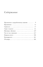 Причины детских неудач. Почему умные дети не справляются с учебой и как им можно помочь — изображение 6