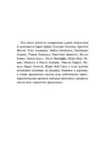 Под маской зла. Как профайлеры ФБР читают мысли самых жестоких серийных убийц — изображение 6