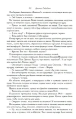 Скажи пчелам, что меня больше нет — изображение 4