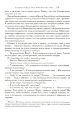 Скажи пчелам, что меня больше нет — изображение 5