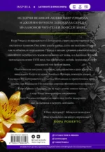 Стрекоза в янтаре — изображение 3