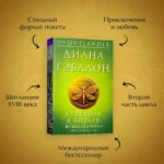 Стрекоза в янтаре — изображение 4