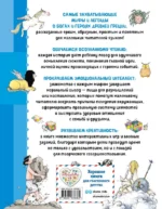 Мифы Древней Греции. Осознанное чтение — изображение 3