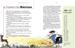 Мифы Древней Греции. Осознанное чтение — изображение 4