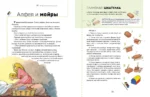 Мифы Древней Греции. Осознанное чтение — изображение 5