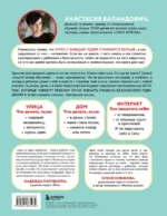 Дети в безопасности. Дома, на улице и в интернете — изображение 3