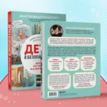 Дети в безопасности. Дома, на улице и в интернете — изображение 5