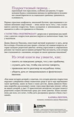 Моей дочери трудно. Как помочь девочке-подростку пережить переходный возраст — изображение 3