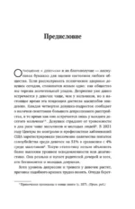 Моей дочери трудно. Как помочь девочке-подростку пережить переходный возраст — изображение 6
