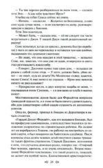 Сага о Форсайтах. Комплект из двух книг — изображение 4
