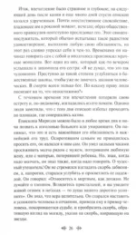 Отверженные. Комплект из 2-х книг — изображение 3