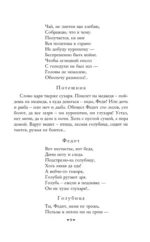 Про Федота-стрельца, удалого молодца — изображение 6