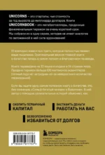 Самый богатый человек в Вавилоне — изображение 3